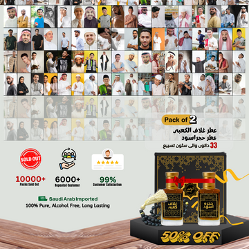Attar Hajre Aswad and Attar Ghlaf e Kaba 12ml Each By Alhaseeb.pk - Al Haseeb Islamic Mart