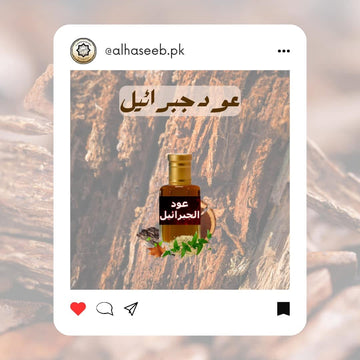 Introducing Oud Jibraeel (12ml) by Alhaseeb.pk - Al Haseeb Islamic Mart