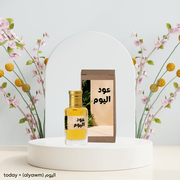 high quality Attar Al Yooum (عود اليوم ) Fragrance Oil by Al Haseeb Islamic Mart alhaseeb.pk