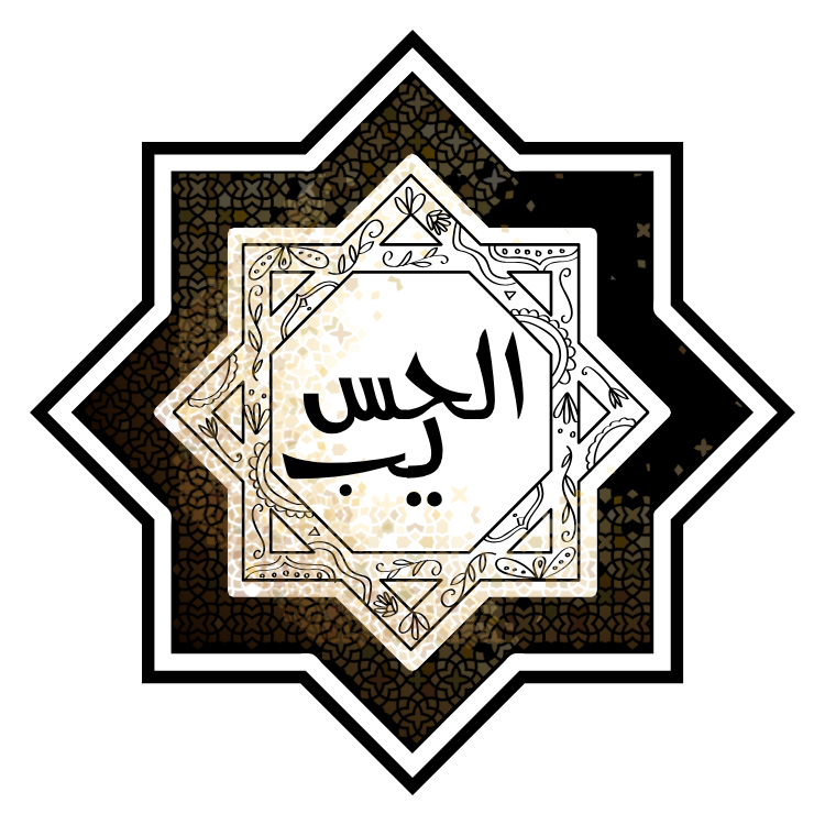 Al Haseeb Islamic Mart