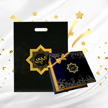 high quality Gift Box - Premium Packing by Al Haseeb Islamic Mart alhaseeb.pk