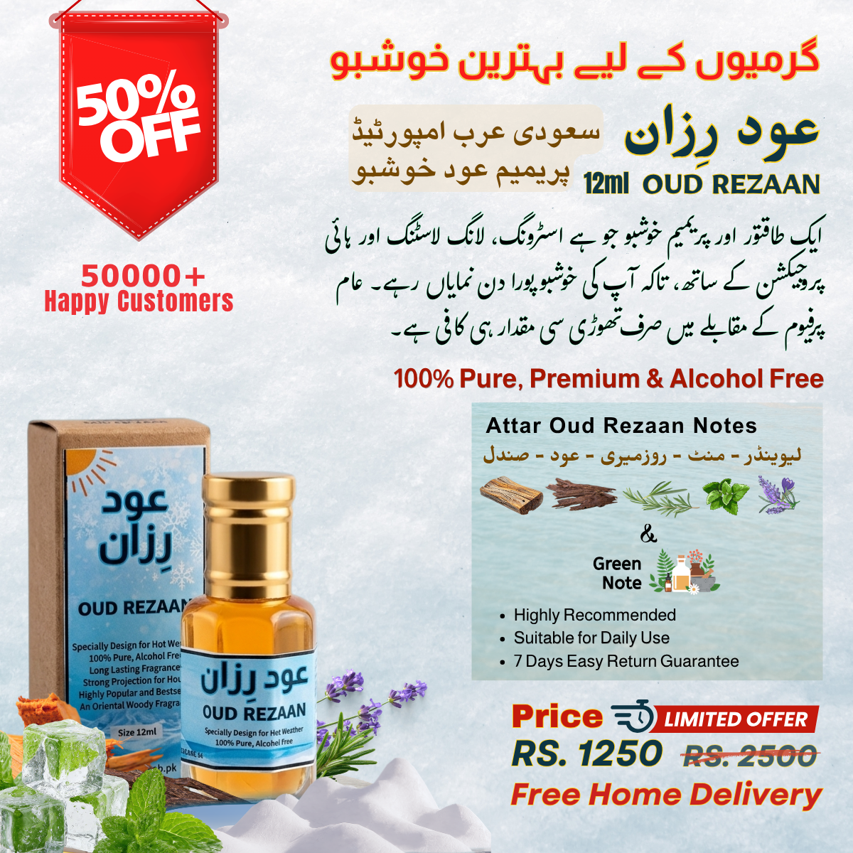 Oud Rezaan - عود رِزان Al Haseeb Islamic Mart