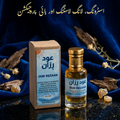 Oud Rezaan - عود رِزان Al Haseeb Islamic Mart