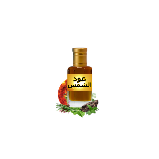 high quality Oud Al Shamas (عود الشمس) Fragrance Oil by Al Haseeb Islamic Mart alhaseeb.pk