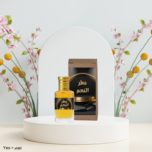 Attar Al Naeam (عطر النعم) - Al Haseeb Islamic Mart