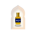 high quality Dirham (درہم) Fragrance Oil by Al Haseeb Islamic Mart alhaseeb.pk