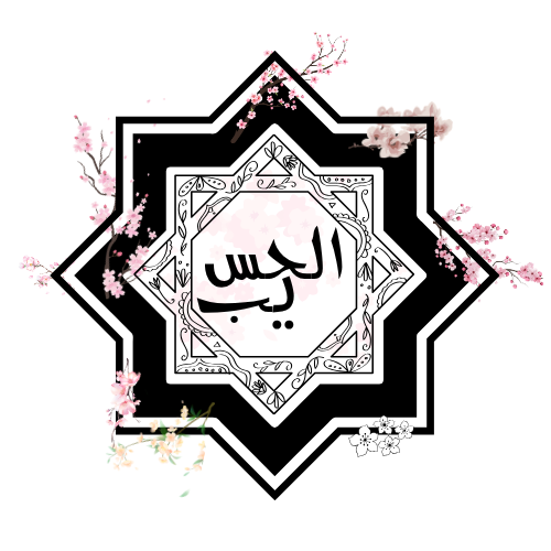 Al Haseeb Islamic Mart