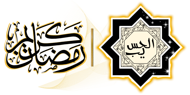 Al Haseeb Islamic Mart