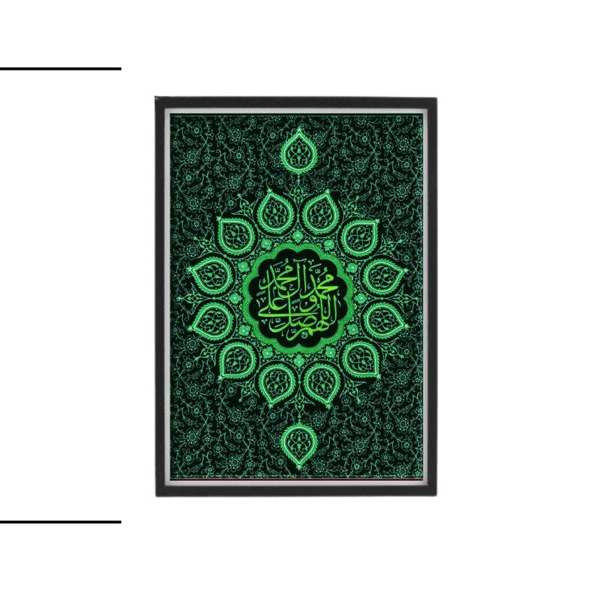 Islamic Frame (Al#005) Al Haseeb Islamic Mart