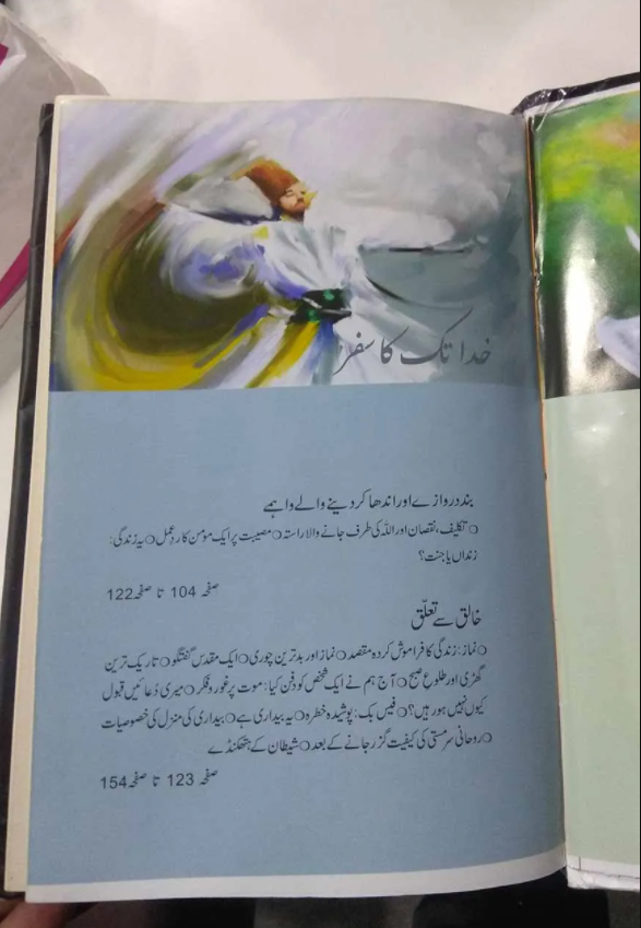 high quality Khuda Tak Ka Safar - خدا تک کا سفر by Al Haseeb Islamic Mart alhaseeb.pk